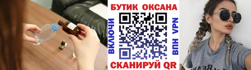 Бутират GHB  Купить закладки  Похвистнево 