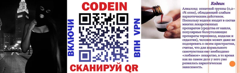 Купить  Похвистнево  Кодеиновый сироп Lean напиток Lean (лин) 
